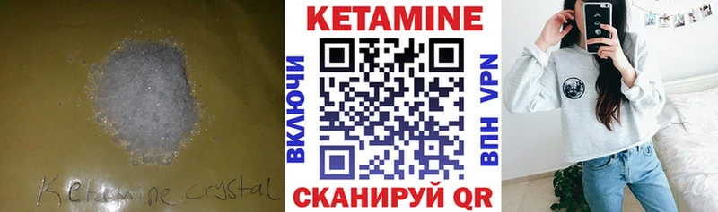 Кетамин ketamine  купить наркоту  Агрыз 